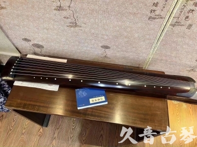 宣城市●久音古琴  ●今日推荐  20230712[顶级演奏正和]