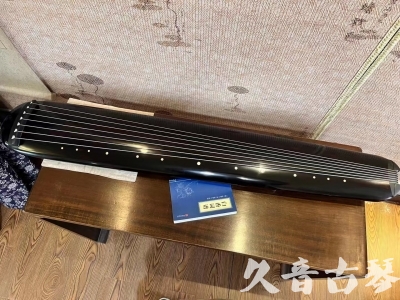 宣城市●久音古琴  ●今日推荐 20230714 [高级精品演奏混沌式]