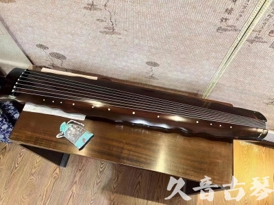宣城市●久音古琴  ●今日推荐  20230818[高级精品演奏级落霞]