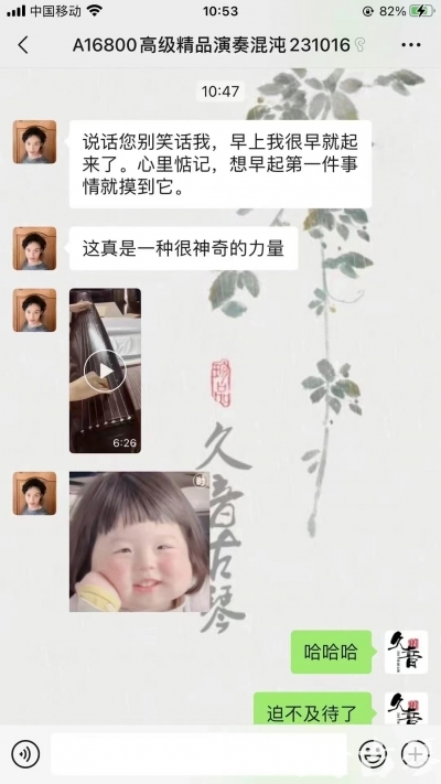 宣城市久音古琴【反馈篇】 这床琴治好了他的起床气