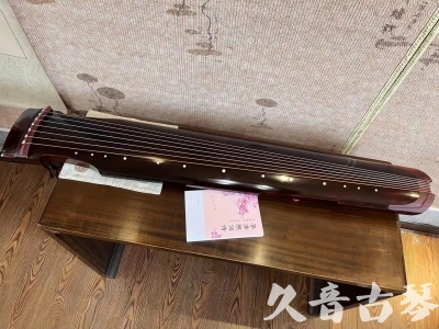 宣城市●久音古琴  ●今日推荐20231103  [洒金仲尼]（无人抗拒）